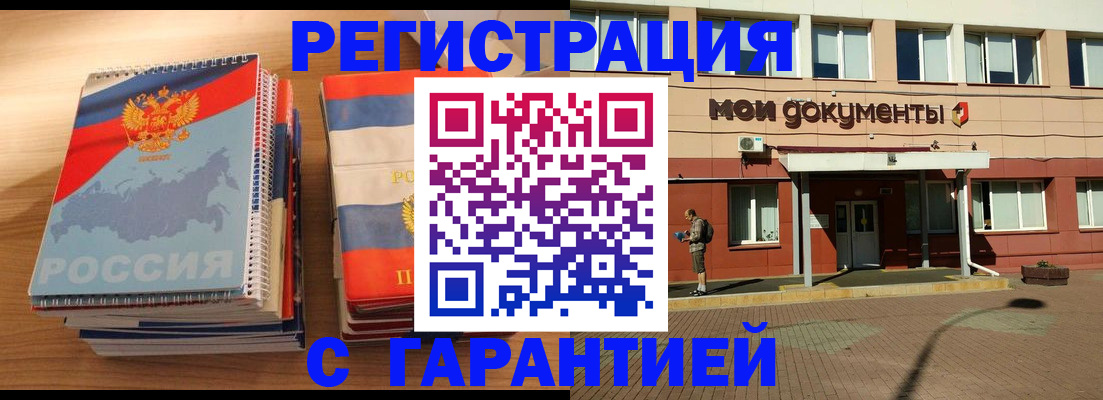 временная регистрация недорого в Ряжске
